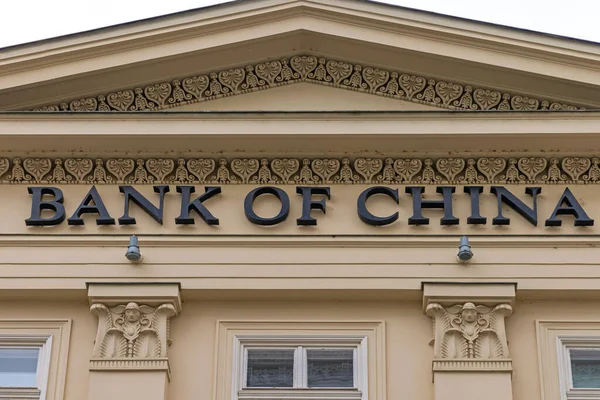 Sign Bank of China at Building in Budapest Hungary