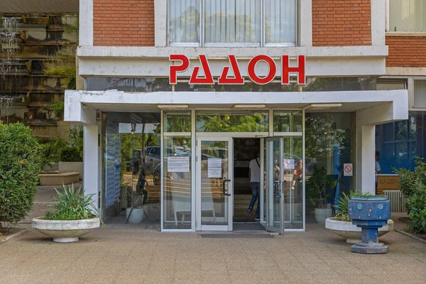 Nis Serbia August 2022 Entrance Old Radon Hotel Niska Banja — kuvapankkivalokuva