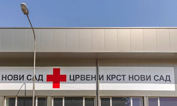 Újvidék Szerbia 2022 Augusztus Long Banner Sign Vöröskereszt Újvidék Cyrillic — Stock Fotó