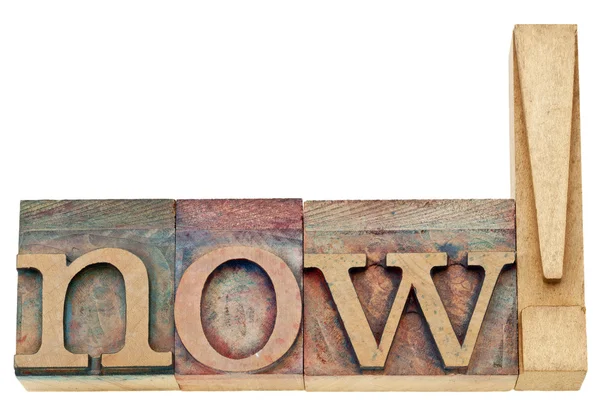 Now exclamation in wood type — Stock Photo, Image