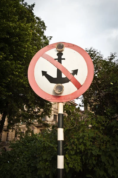 Κανένα σημάδι πάρκινγκ σκαφών — Φωτογραφία Αρχείου