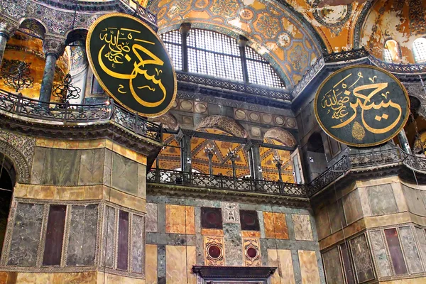 Interno di Hagia Sophia a Istanbul, Turchia — Foto Stock