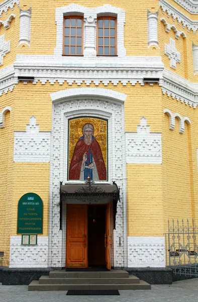 Mosaik vid ingången till templet — Stockfoto