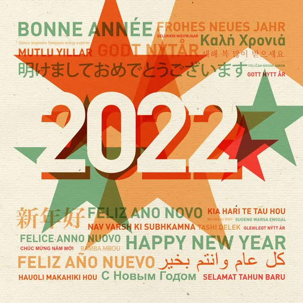 2022 Новым Годом Винтажная Открытка Мира Разных Языках — стоковое фото