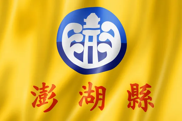 Penghu County Flag Čína Mává Transparentní Sbírkou Ilustrace — Stock fotografie