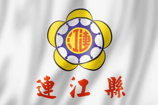 Drapelul Comitatului Lienchiang China Fluturând Colecția Bannere Ilustrație — Fotografie, imagine de stoc