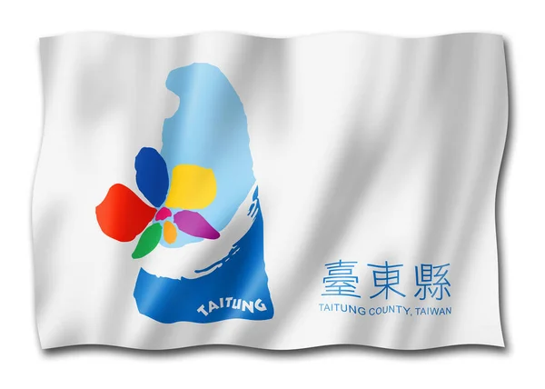 Taitung County Vlag China Zwaaiend Met Banner Collectie Illustratie — Stockfoto
