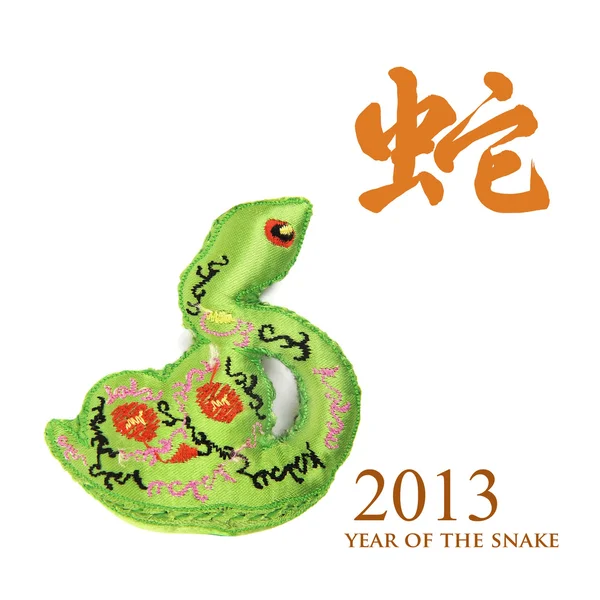 Calligraphie chinoise 2013 pour Année du Serpent — Photo