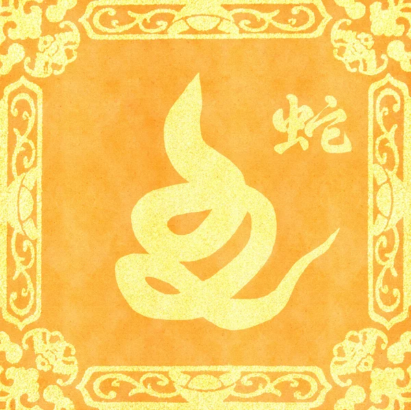 Chińska kaligrafia 2013 rok węża — Zdjęcie stockowe