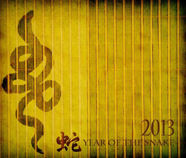 Caligrafía China 2013 para el Año de la Serpiente — Foto de Stock