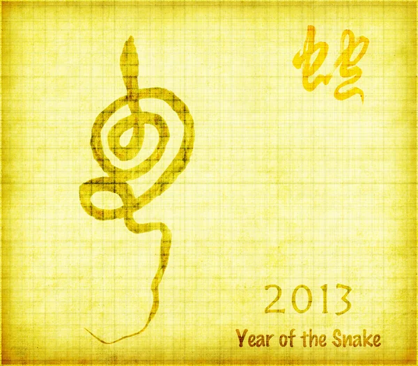 Chińska kaligrafia 2013 - rok węża — Zdjęcie stockowe