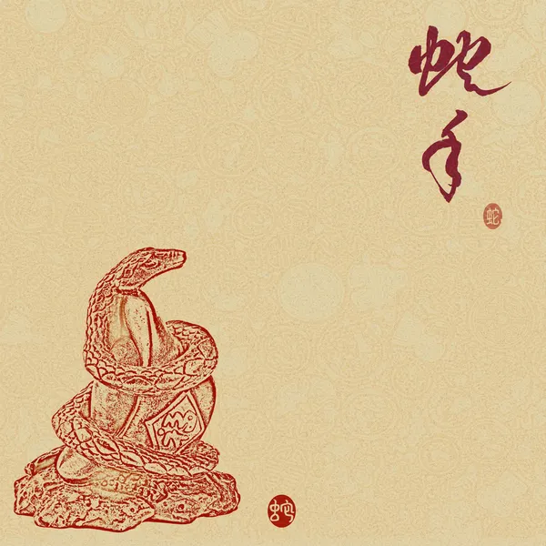 Calligraphie chinoise 2013 Année de la conception du serpent — Photo