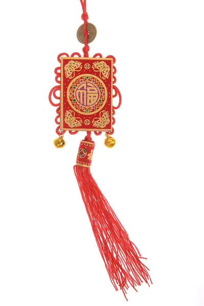 伝統的な中国の結び目、書道は幸せな新年を意味します — ストック写真