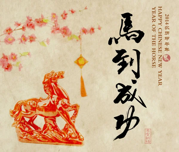 Eski kağıt, Çin kaligrafi seramik at hatıra. Fo kelime — Stok fotoğraf