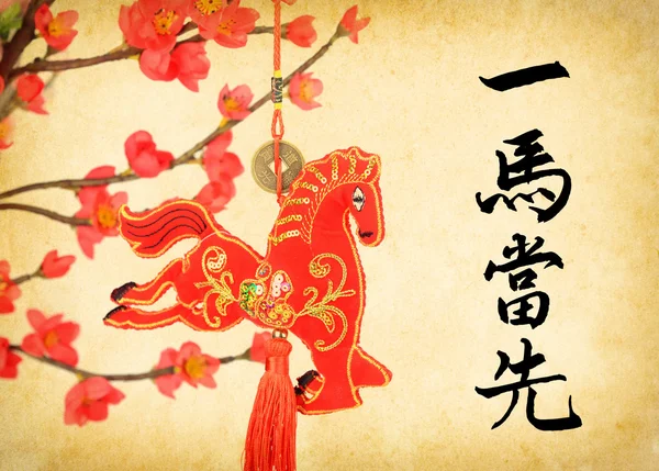 Nodo di cavallo cinese su sfondo bianco, parola per "cavallo", 2014 i — Foto Stock