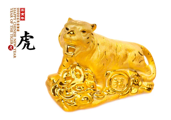 Tradição Estátua Tigre Dourado Chinês 2022 Ano Tigre Tradução Caracteres — Fotografia de Stock