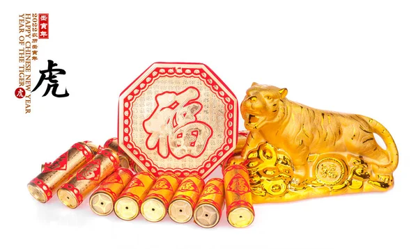 Tradição Estátua Tigre Dourado Chinês 2022 Ano Tigre Tradução Caracteres — Fotografia de Stock