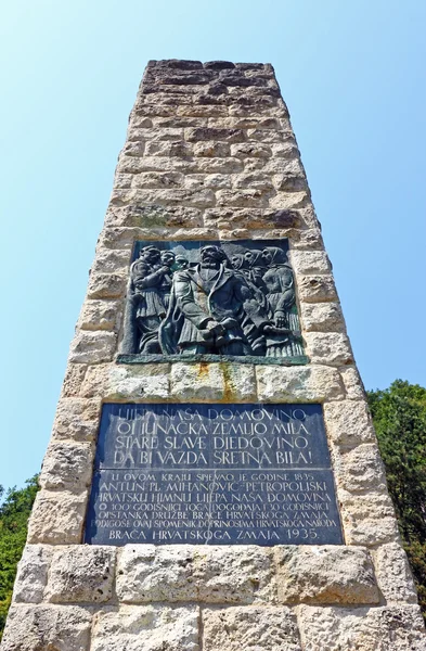 Denkmal für kroatische Hymne — Stockfoto