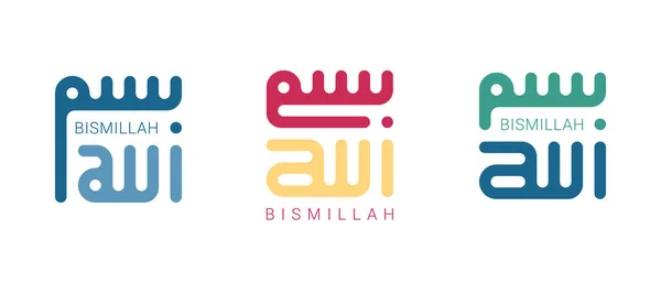 Conjunto de texto árabe Bismillah ou Basmala — Vetor de Stock
