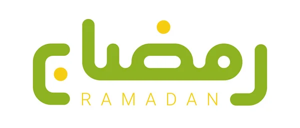 Caligrafía verde cúfica Ramadán aislado sobre blanco Ilustraciones De Stock Sin Royalties Gratis