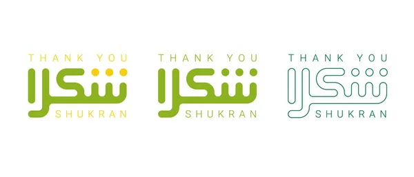 Moderne quadratische Kufi-Kalligrafie Shukran auf Weiß lizenzfreie Stockvektoren