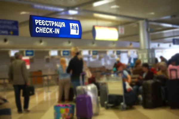 Salón del aeropuerto — Foto de Stock