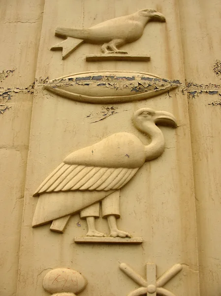 Fragmento do portão egípcio em Pushkin (Tsarskoye Selo ) — Fotografia de Stock