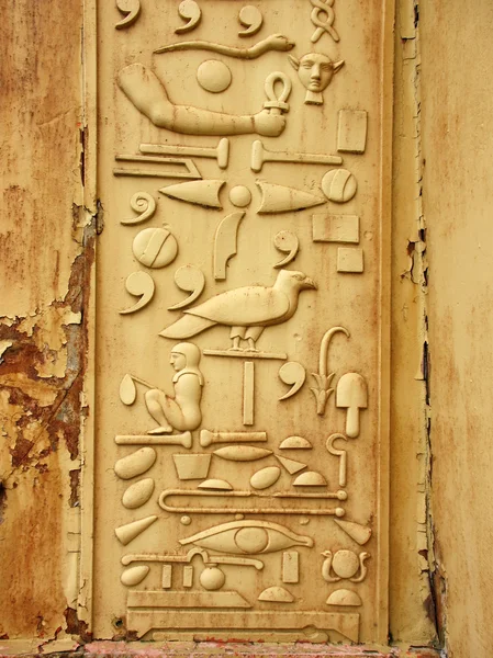 Фрагмент египетских ворот в Пушкине (Царское Село) ) — стоковое фото