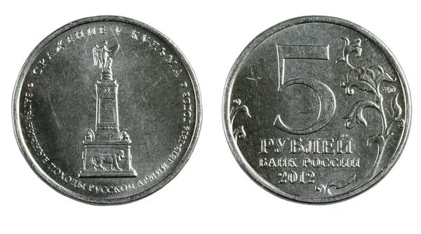 Coin five rubles — Stock Photo, Image