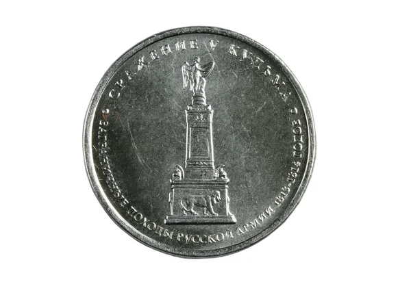 Coin five rubles — Stock Photo, Image