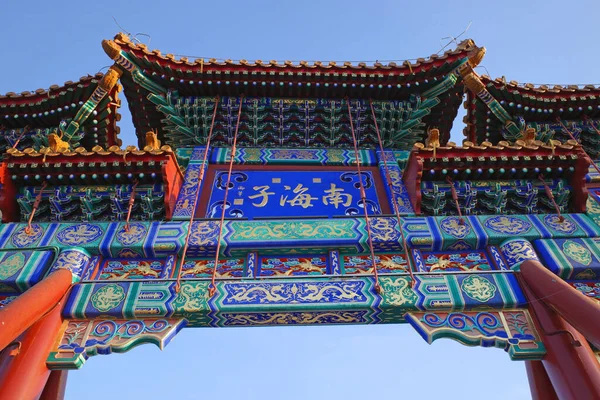 Geleneksel Chiense kemer yapısı