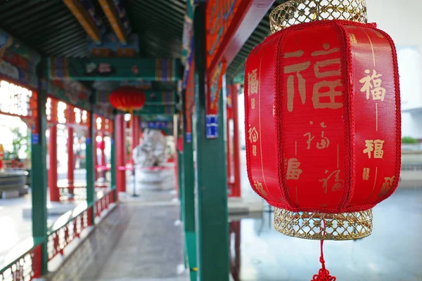 Lantern Blessing Word Corrior Building — Stock Photo, Image