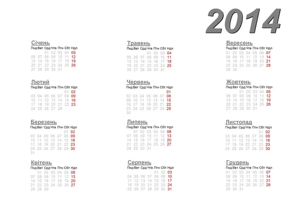 Calendario ucraniano para 2014 — Foto de Stock