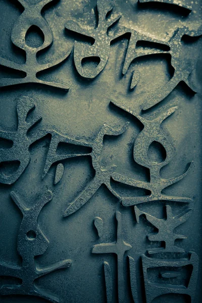 Estátua de caligrafia chinesa — Fotografia de Stock