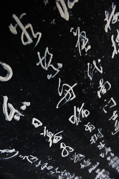 Αρχαία κινεζική λόγια — Φωτογραφία Αρχείου