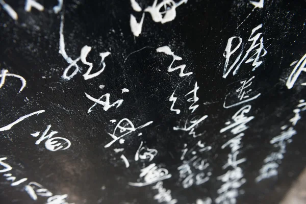 Antik Çince sözcükler — Stok fotoğraf