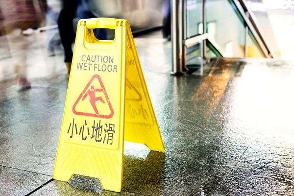 Sign showing warning of caution wet floor — Stock Photo, Image