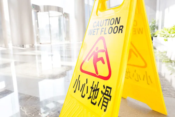 Ondertekenen weergegeven: waarschuwing van voorzichtigheid natte vloer — Stockfoto
