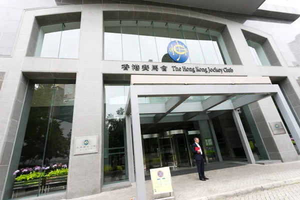 हांगकांग जॉकी क्लब के कार्यालय भवन — स्टॉक फ़ोटो, इमेज