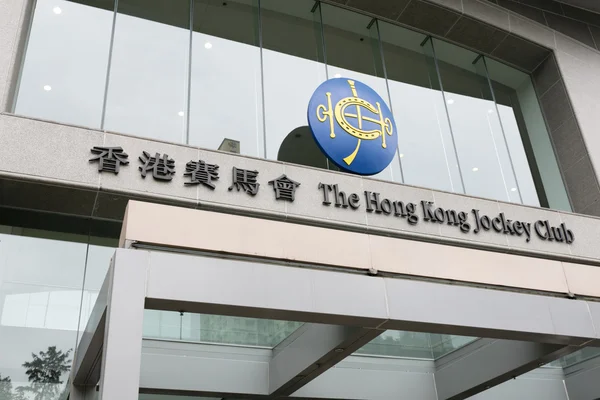 Het kantoorgebouw van de hong kong jockey club — Stockfoto