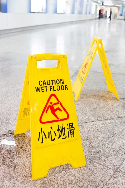 Hallway with a caution sign in English — Stock Photo, Image