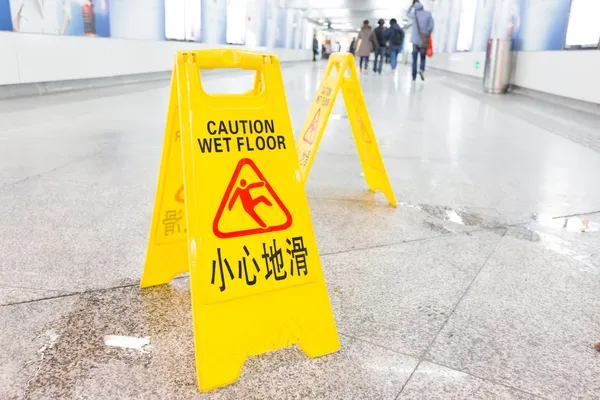 Hallway with a caution sign in English — Stock Photo, Image