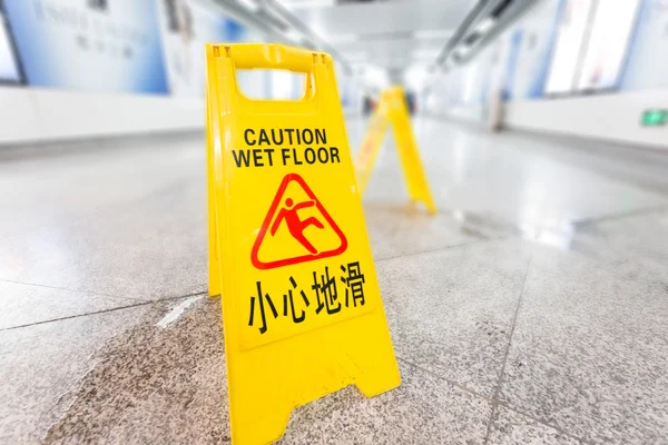 Hallway with a caution sign in English — Stock Photo, Image