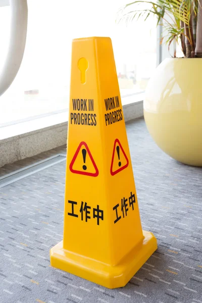 Cone amarelo, trabalho em sinais de progresso . — Fotografia de Stock