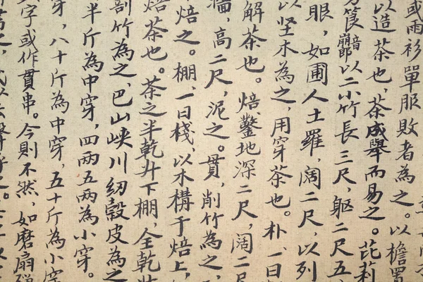 Calligraphie chinoise de l'écriture du thé — Photo