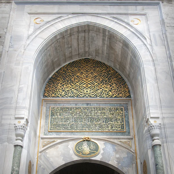 Eingang zum Topkapi-Palast — Stockfoto