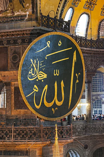 Aya Sofya iç 40 — Stok fotoğraf