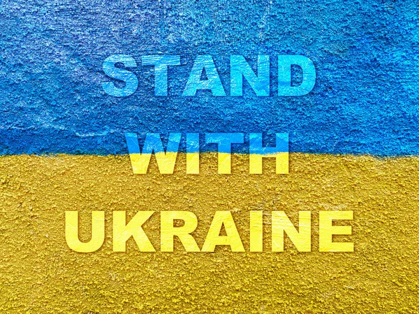 Σύνθημα Stand Ukraine Ukrainian Flag Ζωγραφισμένο Στον Τοίχο — Φωτογραφία Αρχείου