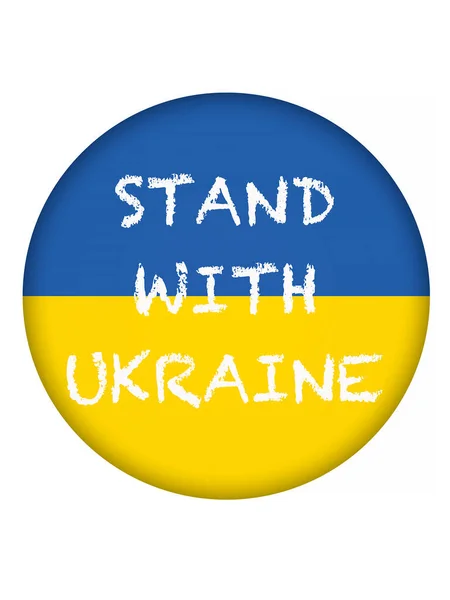 Σύνθημα Stand Ukraine Button Την Ουκρανική Σημαία Απομονωμένη Λευκό — Φωτογραφία Αρχείου