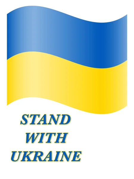 Κυματιστή Ουκρανική Σημαία Πάνω Από Μήνυμα Σταθείτε Την Ουκρανία Στο — Φωτογραφία Αρχείου